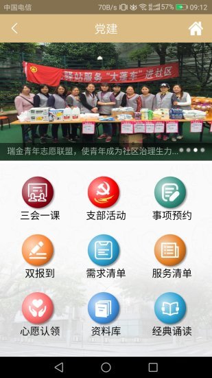 黄浦瑞金app(2)