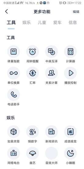 阿宝随行app(1)