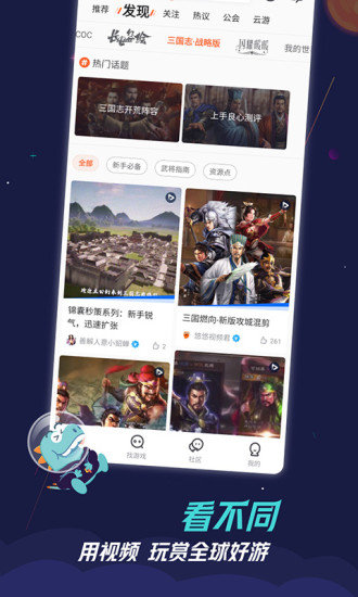 九游app官方版