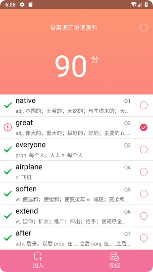 英汉随身词典app