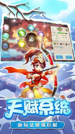 糖水三国游戏手机版v1.0.1 安卓版(3)