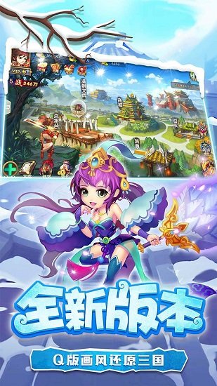 糖水三国游戏手机版v1.0.1 安卓版(2)