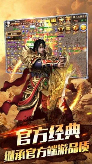 至尊蓝月之龙城战歌qq登录版(1)