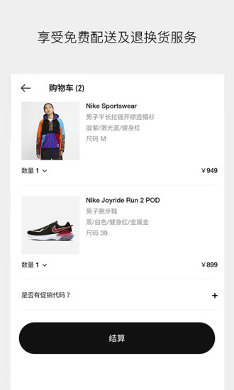 nike官方app(3)