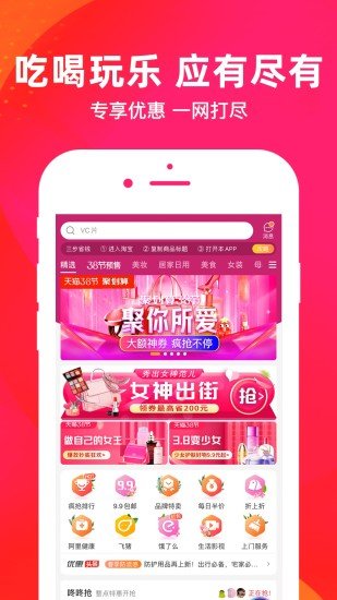 熊猫购物appv4.0.4 安卓版(1)