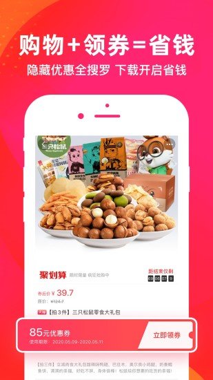 熊猫购物app(2)