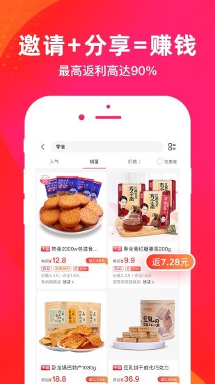 熊猫购物app(3)