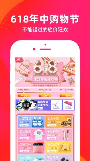 熊猫购物app(4)