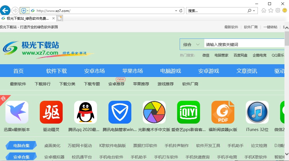 Internet Explorer 7.0简体中文版