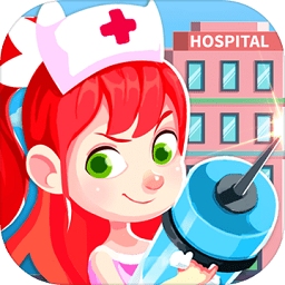 萌趣医院电脑游戏v5.4.0 最新版