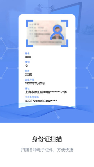 图片转文字ocr扫描王v1.0.6 安卓版(3)