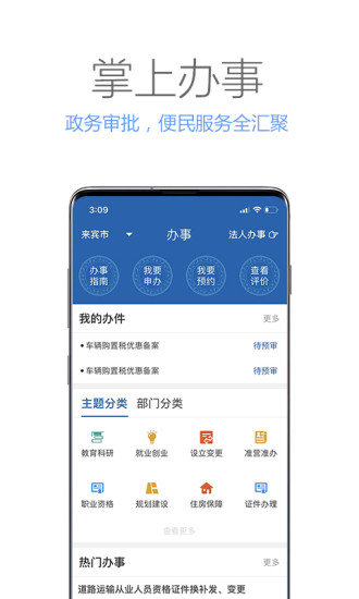 广西政务app苹果版v2.1.5 iphone最新版(1)