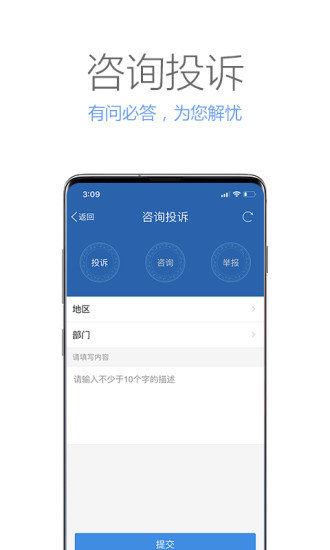 广西政务app苹果版v2.1.5 iphone最新版(2)