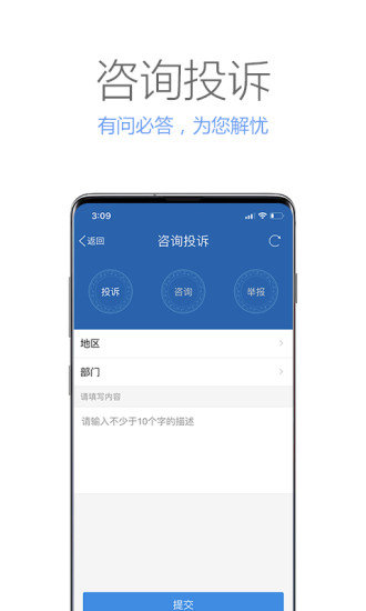 广西政务客户端v2.2.5(2)