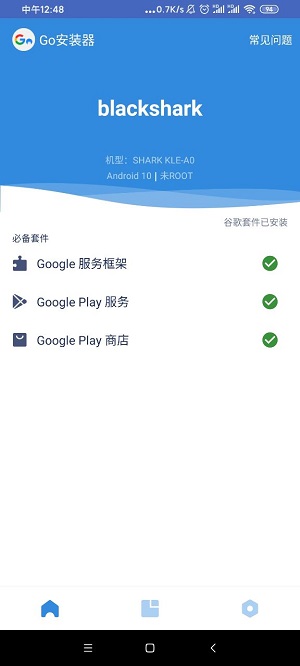 红米谷歌安装器app