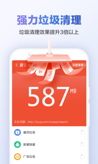 猎豹清理大师2014手机版v6.18.2 安卓版(3)