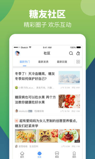 智云健康app(2)