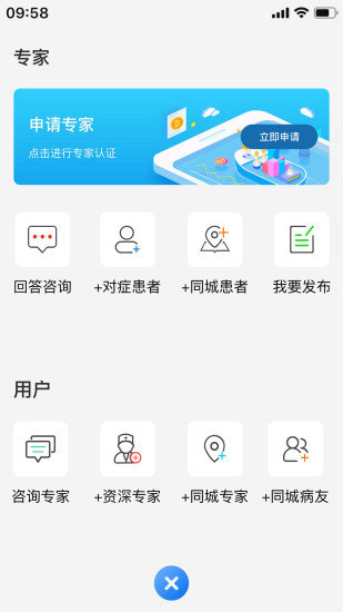 无空健康appv3.0.7 安卓版(1)