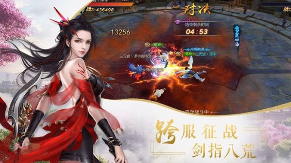 风云纪手游(2)