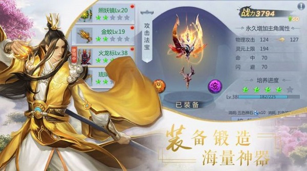 风云纪手游(3)