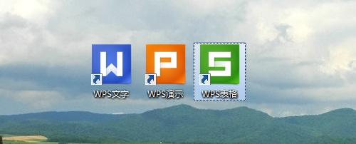 wps office 2017官方版(1)