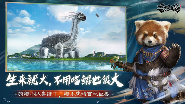 妄想山海qq微信版v1.0.2 安卓版(3)