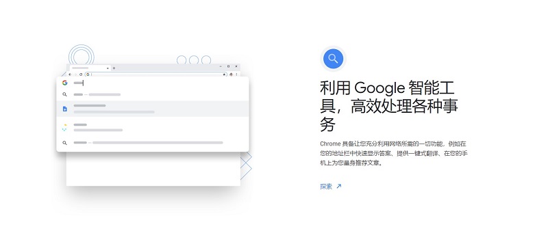 谷歌浏览器去广告版v87.0.4280.67 官方版(1)