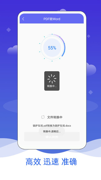 pdf格式转换软件