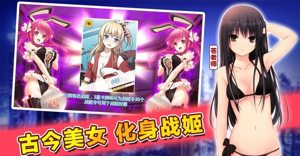 战姬传奇最新版(2)