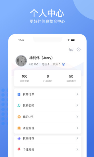 精锐在线少儿app(3)