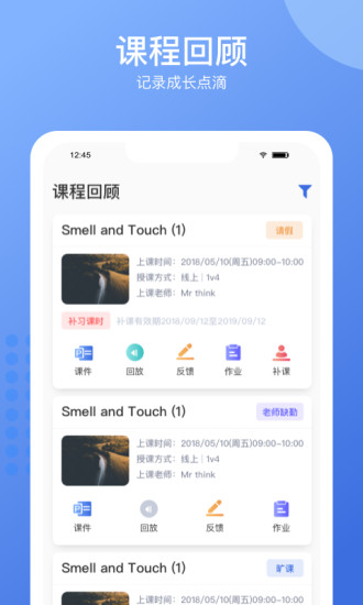 精锐在线少儿app(1)