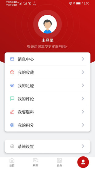 山海阳西appv1.0.0 安卓版(1)