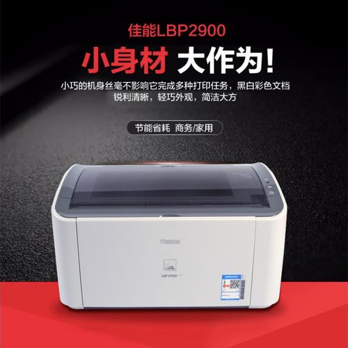 佳能lbp2800打印机官方驱动最新版(1)