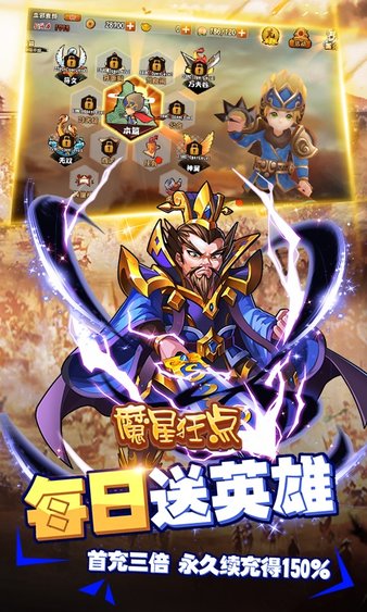 魔星狂点手游(4)