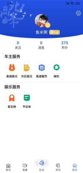 北高峰软件v3.6.9(3)