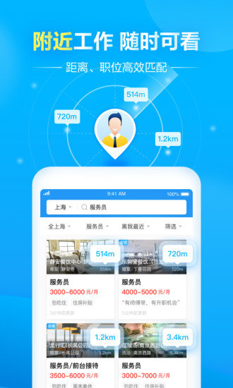 馒头招聘app(1)