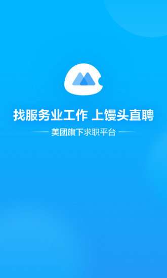 馒头招聘app(3)