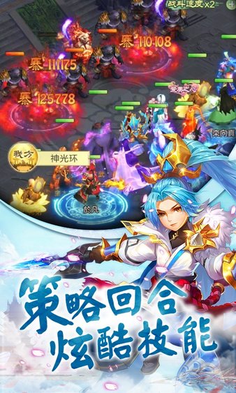 仙剑缘小米手机游戏v1.3.1 安卓版(2)