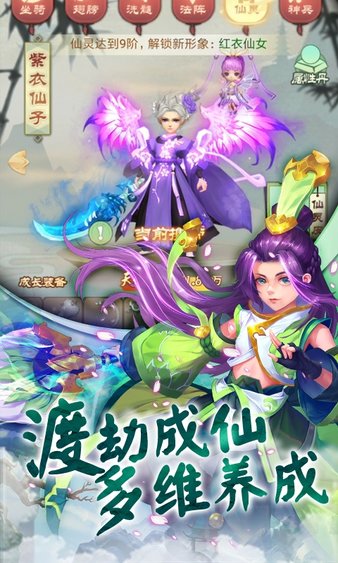 仙剑缘小米手机游戏v1.3.1 安卓版(4)