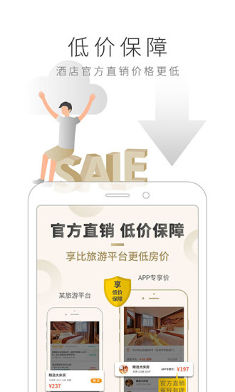 布丁生活app(住友生活)v8.6.2 安卓版(3)