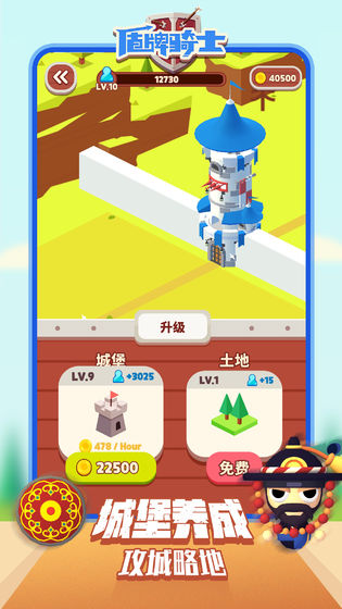 盾牌骑士官方版(1)
