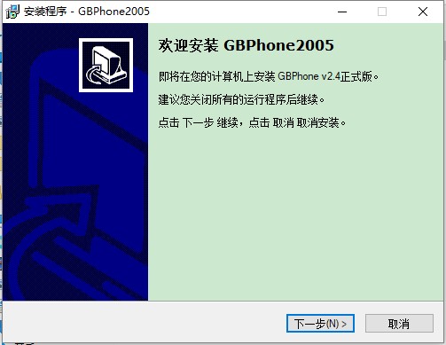 gbphone网络电话