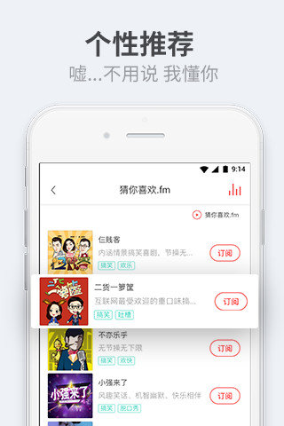 听伴车载appv5.3.6 安卓版(2)