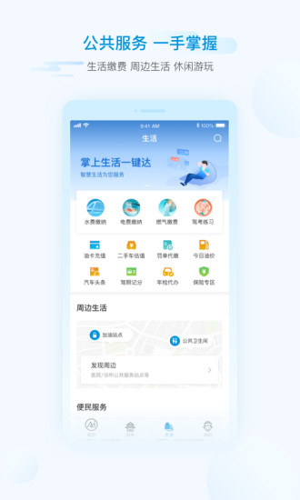 i绵阳手机版v1.5.3(2)