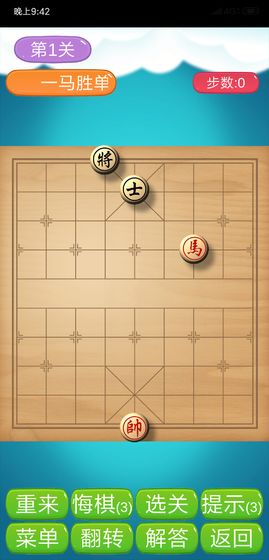象棋神域游戏v1.3.3 安卓官方版(1)