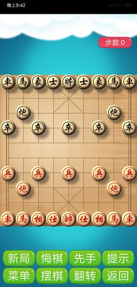 象棋神域游戏(3)