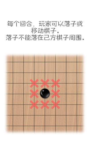 移子棋最新版v0.41 安卓版(3)