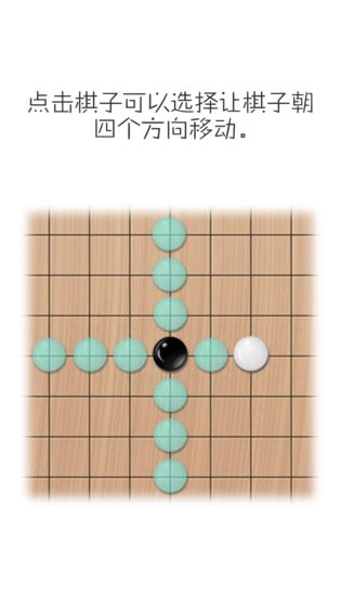移子棋最新版(1)