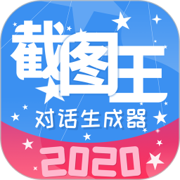 截图王2020 v2.0.4安卓版