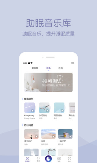 晚安助眠app(1)